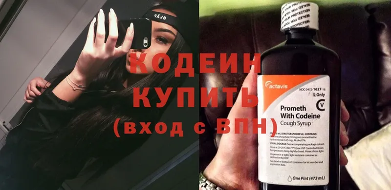 Codein Purple Drank  kraken как зайти  Белинский 